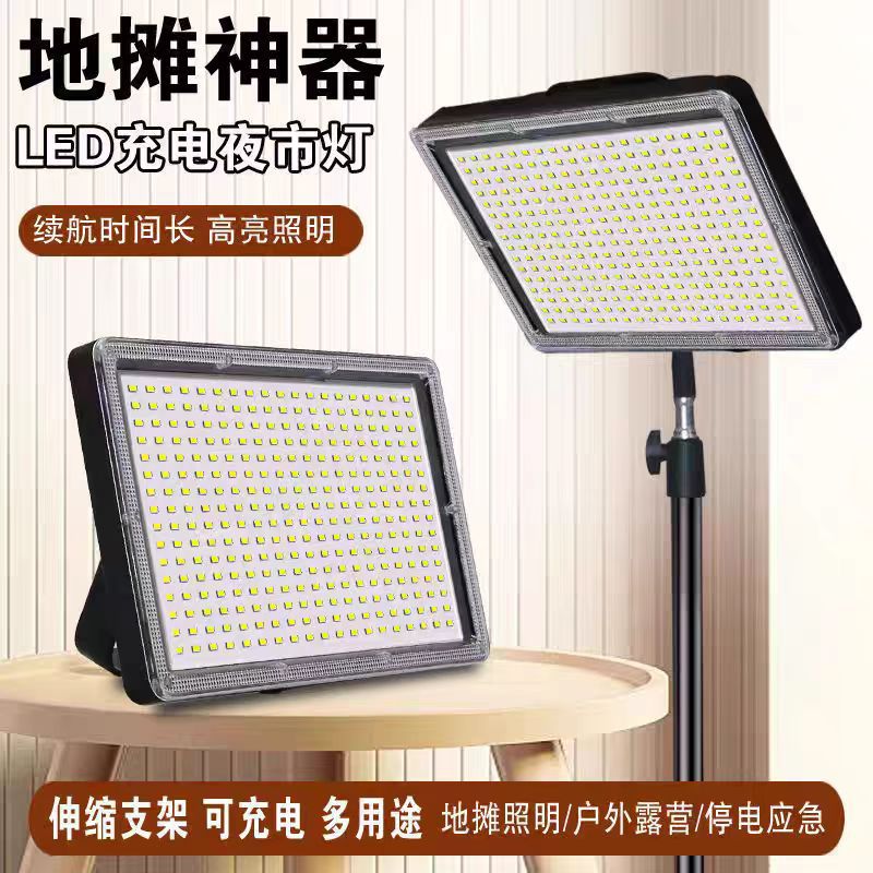 Multi-Functional Street Stall Lamp, USB Rechargeable Led Mobile Floodlight, Outdoor Camping Lamp, Strong Light, Long Battery Life, Photography Light