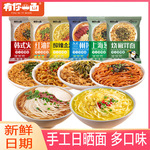 有你一面椒麻拌面手工日晒上海葱油干速食面方便面兰州面条拉面