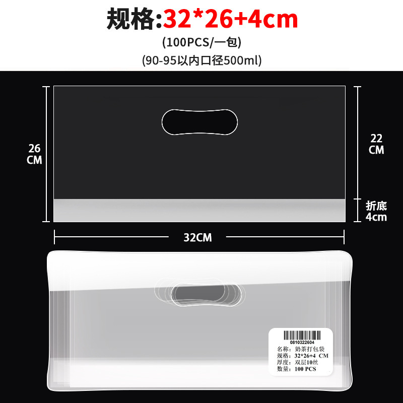 奶茶袋打包袋外卖袋子礼品袋一次性手提塑料袋pe袋加厚透明包装袋|undefined
