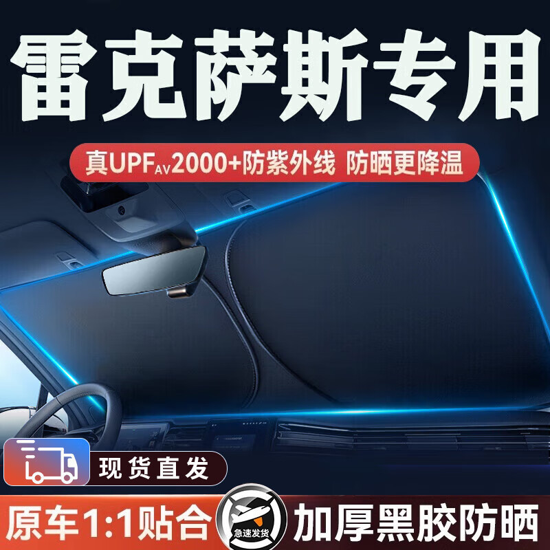 Car Sunshade, Heat Insulation Board, Sunshade Curtain, Front Window Sunshade Umbrella, Sun Protection Cover, Light-Blocking Curtain for the Car Interior in Summer