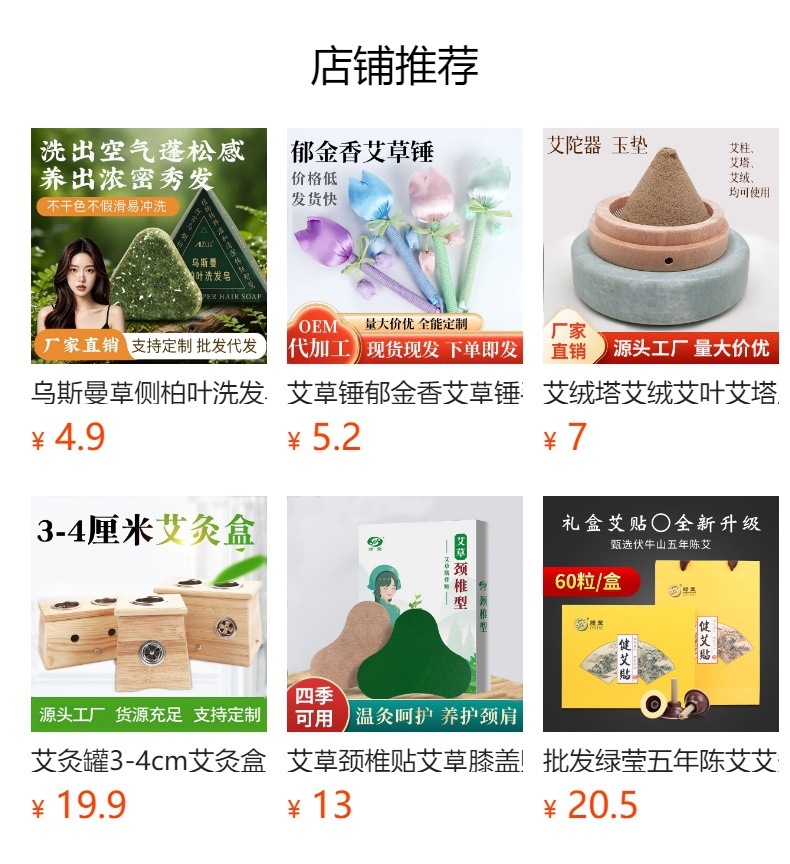Pure Moxa Wool Ai Rong 8:1 Concentrated 500g Bag for Moxibustion Ginger and Dragon Bone Moxa Use overview