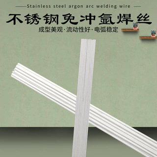免充氩不锈钢焊丝TGF308/TGF309L/TGF316L/TGF2209背面自保护 2.0