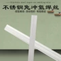 背面保护tgf2209tgf308焊丝