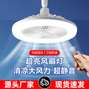 新款电风扇灯