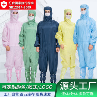 Ziqi Mesh Crotch-Opening Anti-Static Overalls Suit One-Piece Hooded Mask Dust-Free and Clean Spring Whole Body
