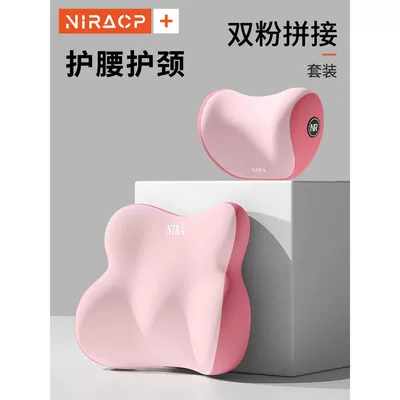 waist protector, car neck pillow, Waist support - nira-comfortable-set-combination-double-pink-color-combination-recommended-by-the-store-owner
