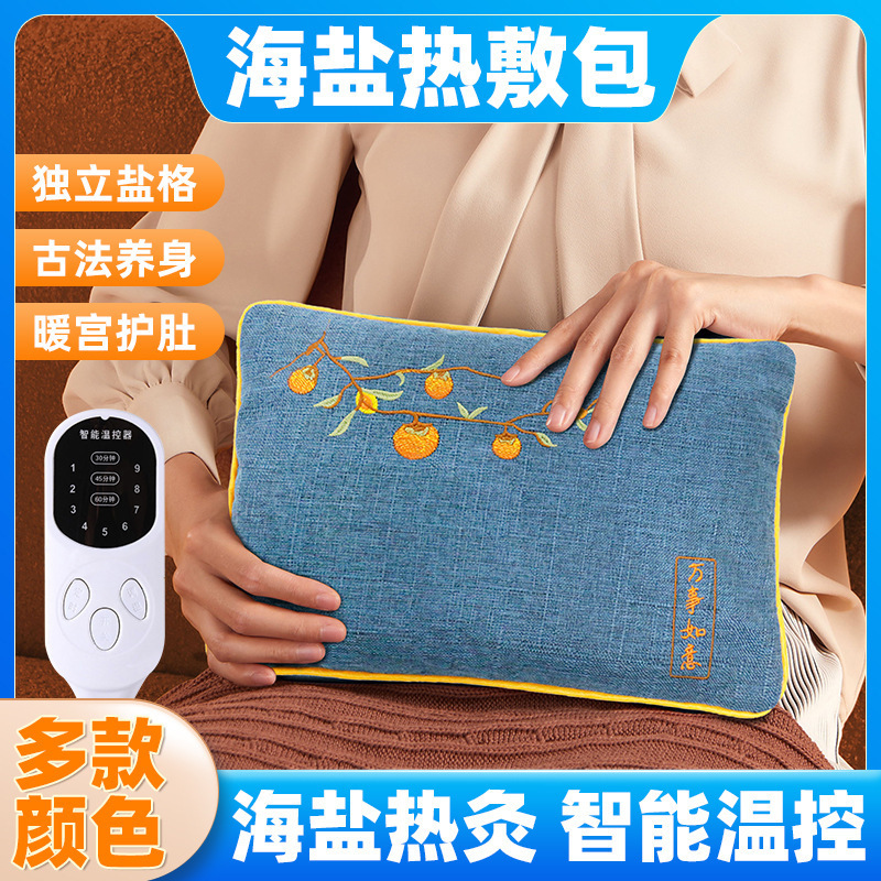 電気加熱海塩パック、温灸パック、温湿布理学療法パック、家庭用ヨモギ腰保護薬温湿布パック、お腹を温める海塩パック|undefined
