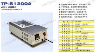 Guangzhou Huanghua TP-S300 TP-S600 tin melting furnace TP-S1200A TP-S2000A TP-S2800A