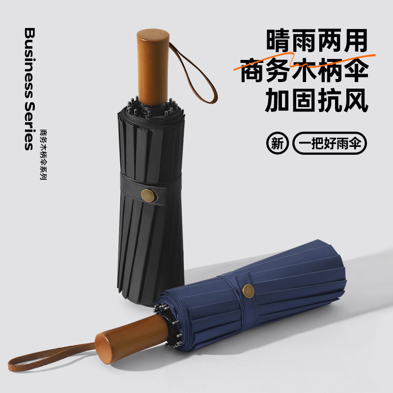New High-end Upgraded Deep Wooden Handle 16-bone Tri-fold Manual Umbrella Sunscreen Black Rubber Coated Sunny and Rain Dual-purpose Umbrella New High-end Upgraded Deep Wooden Handle 16-bone Tri-fold Manual Umbrella Sunscreen Black Rubber Coated Sunny and Rain Dual-purpose Umbrella