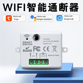 报警配件;遥控开关;智能开关