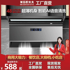 抽油烟机;烟灶消套装;燃气灶具