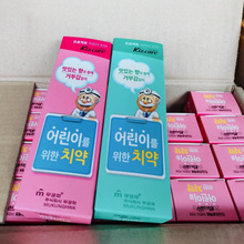 品牌控价韩国原装进口儿童無瑾花吴琼花儿童牙膏80G 葡萄味草莓味