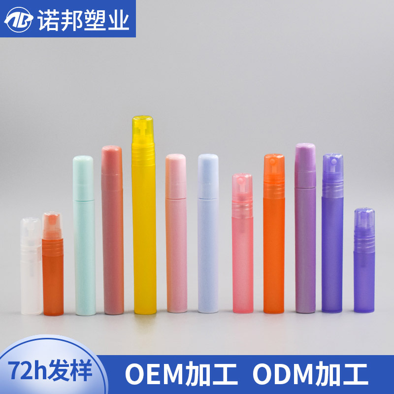 厂家供应香水笔爽肤水喷雾瓶 化妆品分装瓶  试用装小样瓶包装瓶