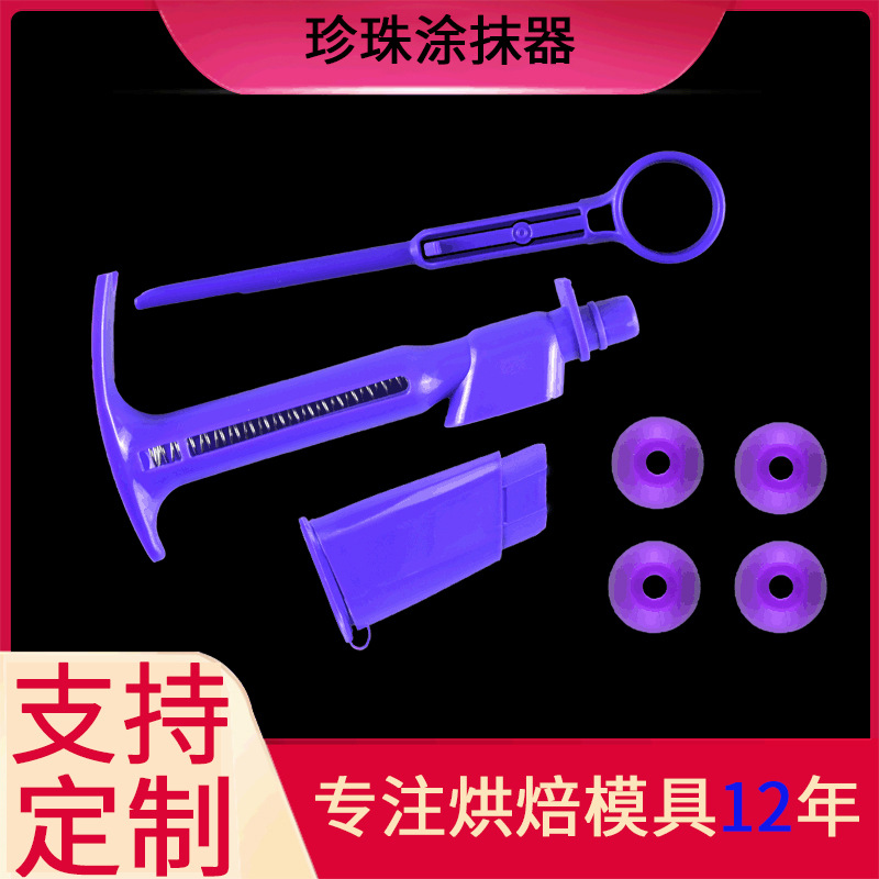 直供厨房用品 烘焙裱花枪仿真蛋糕装饰DIY工具 升级版珍珠涂抹器