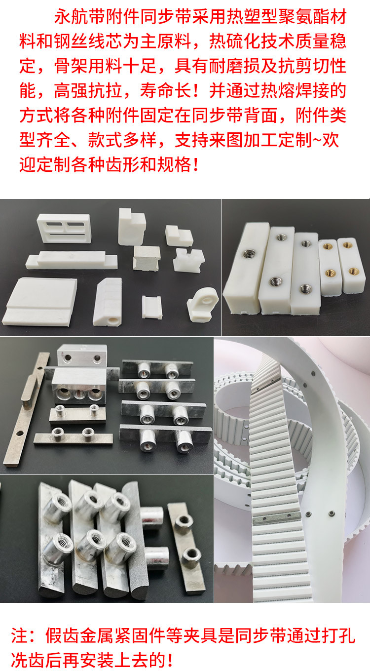 带附件同步带_04