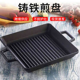 批发双耳烤盘加厚铸铁烤肉盘露营家用铁板条纹煎盘户外不粘烧烤盘