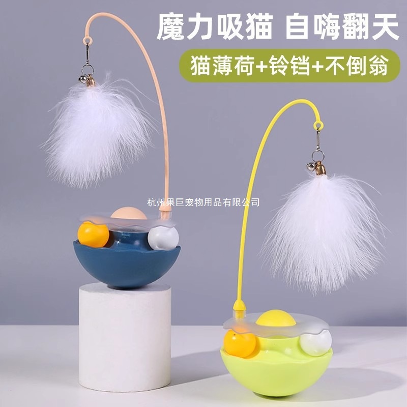新款不倒翁猫咪逗猫棒猫薄荷球不倒翁互动玩具自嗨宠物用品