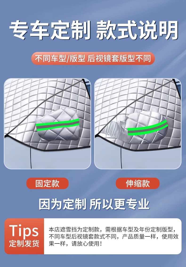 Car front windshield antifreeze cover sunscreen heat insulation sunshade car cover snow shield car winter snow protection