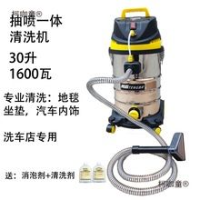 腾霸喷抽一体清洗机吸尘器汽车内饰洗车美容吸水脚垫座椅顶麦太保