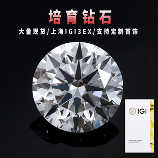 Cross-border sale round D color VVS1 cultivation drill bare stone wholesale