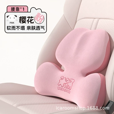 Pillow Bone Headrest Car Waist — Headrest - waist-t-679mf-f-sakura-powder