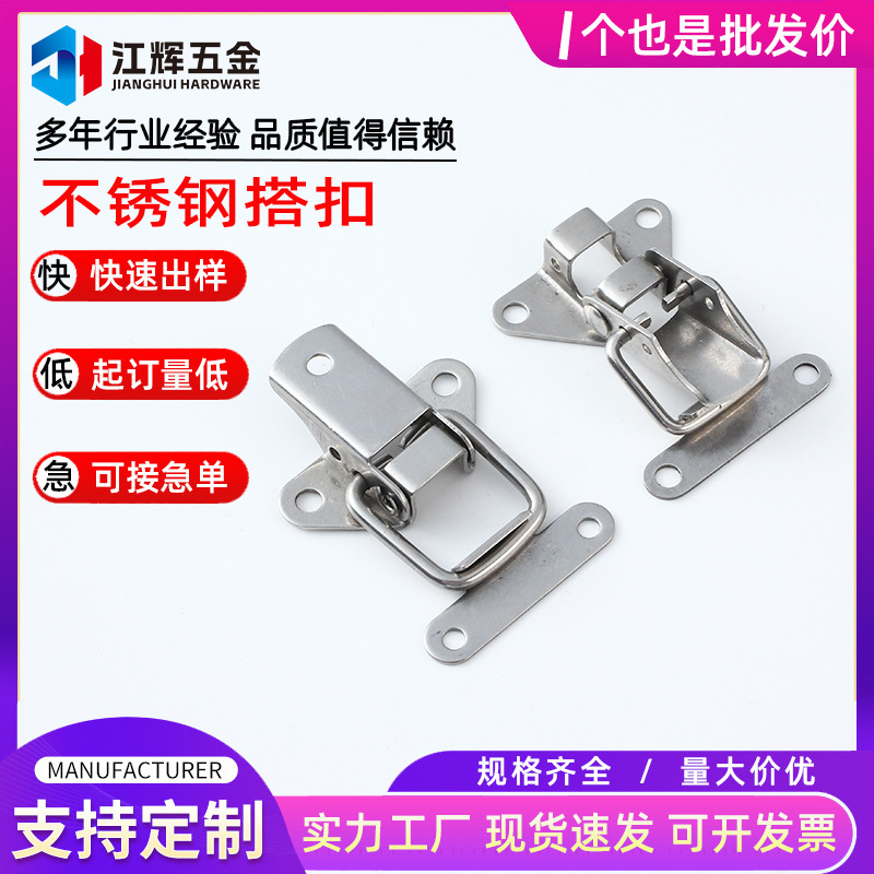 304 Stainless Steel Aircraft Buckle Industrial Swallowtail Lock Wooden Box Tool Box Gift Box Hardware Accessories Buckle