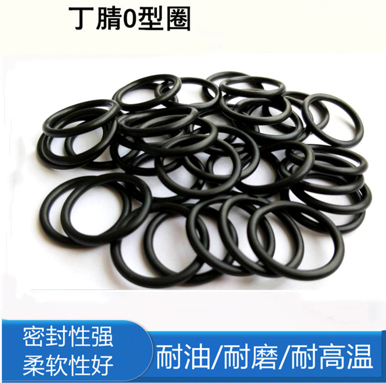 黑色O型丁晴胶密封圈汽车空调用水龙头管道阀门防滑耐磨橡胶圈