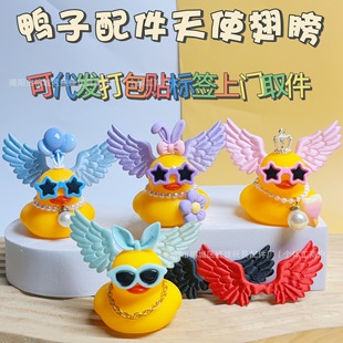 Cross-Border Neighborhood No. 8 Duck Colorful Little Yellow Duck Hat Wings Necklace Crown Sunglasses Accessories Decorative Ornaments Gifts