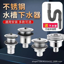 不锈钢拖把池下水器洗衣池下水口拖布池排水器2寸套装配件DN50