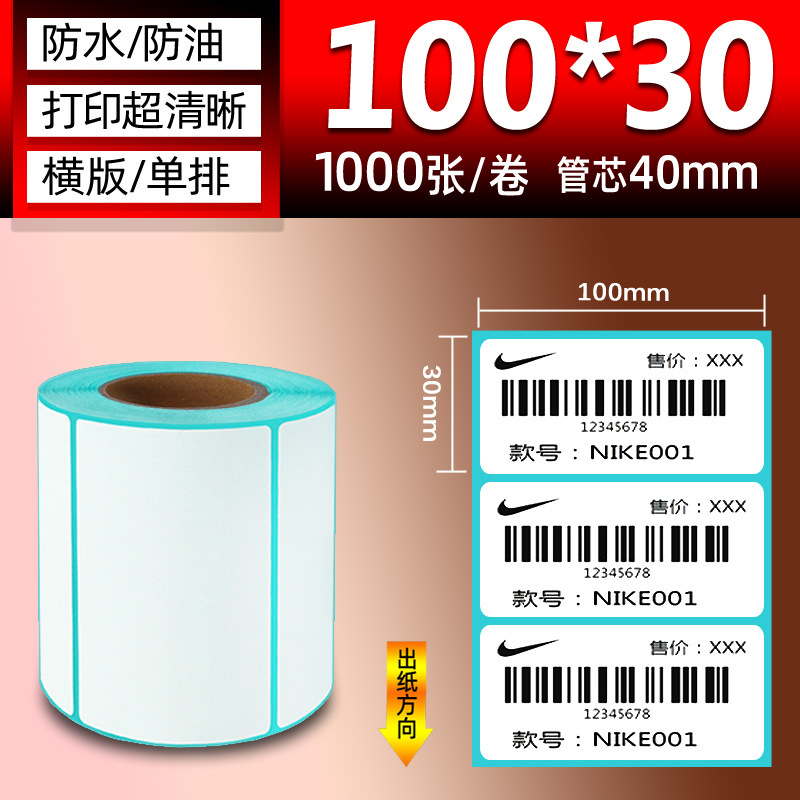 Papel térmico de tres pruebas 100X150E Post Bao Fideos express Papel de impresión único Papel de etiqueta autoadhesivo Etiqueta térmica