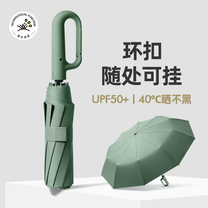 户外全自动环扣伞大号双人防紫外线晴雨两用雨伞大量批发印制logo