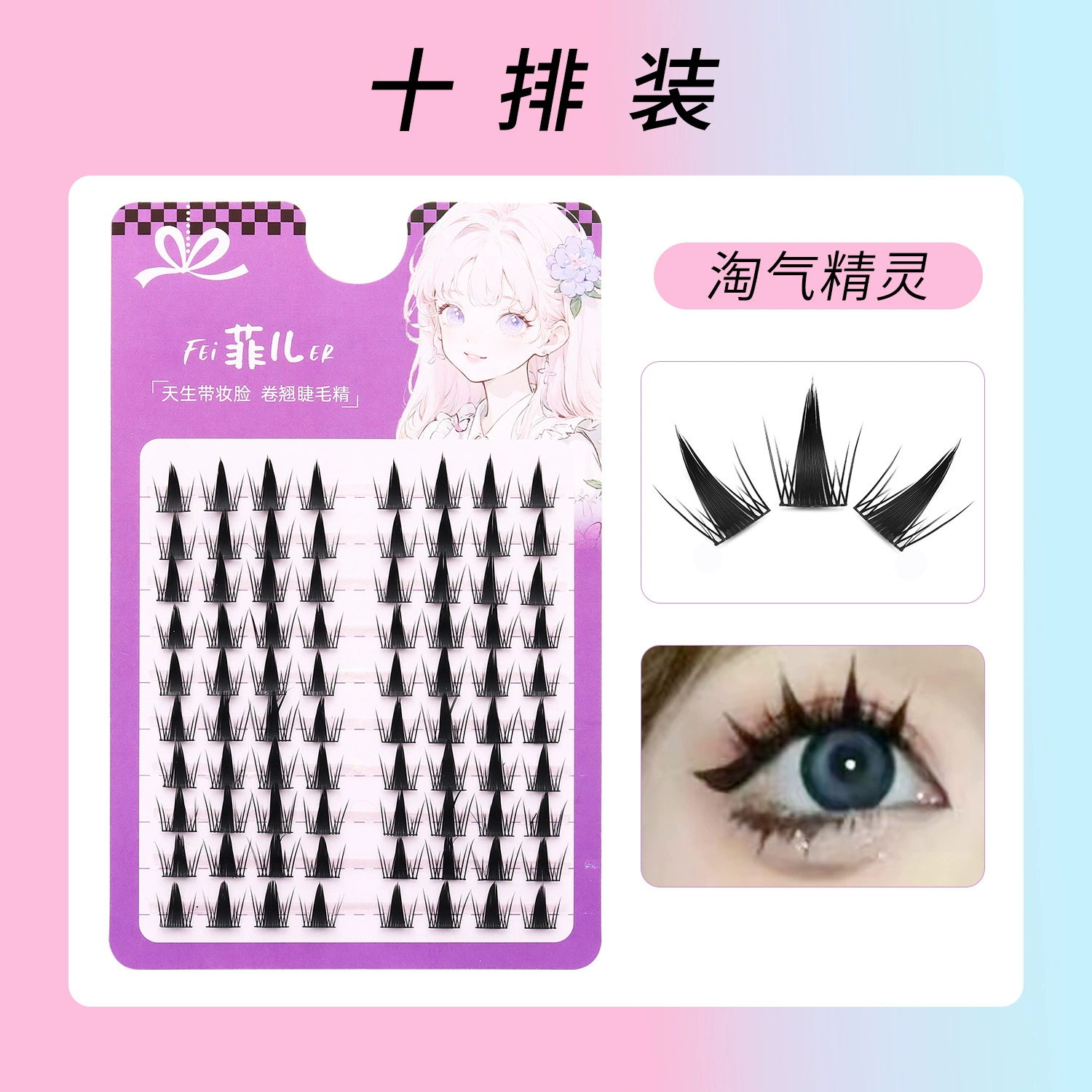 Three dimensional curling false eyelashes for eyelashes, new collection, for every day
