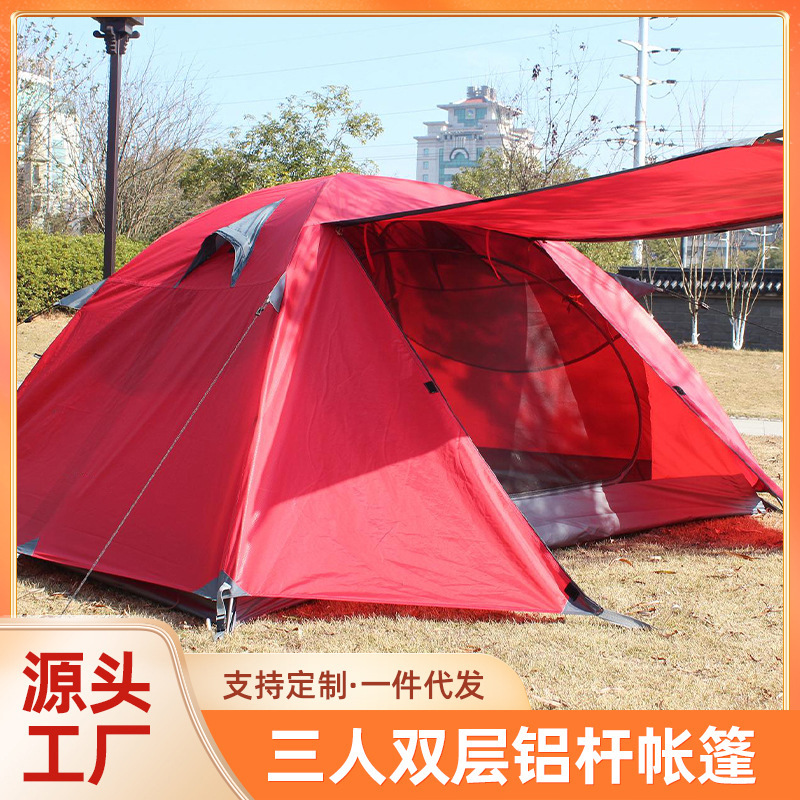 Outdoor 3-4 double-layer aluminum pole tent rainproof camping outdoor family tent factory wholesale