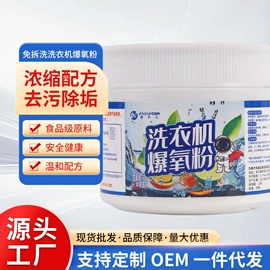 家居清洁护理;干洗剂;多用途清洁剂