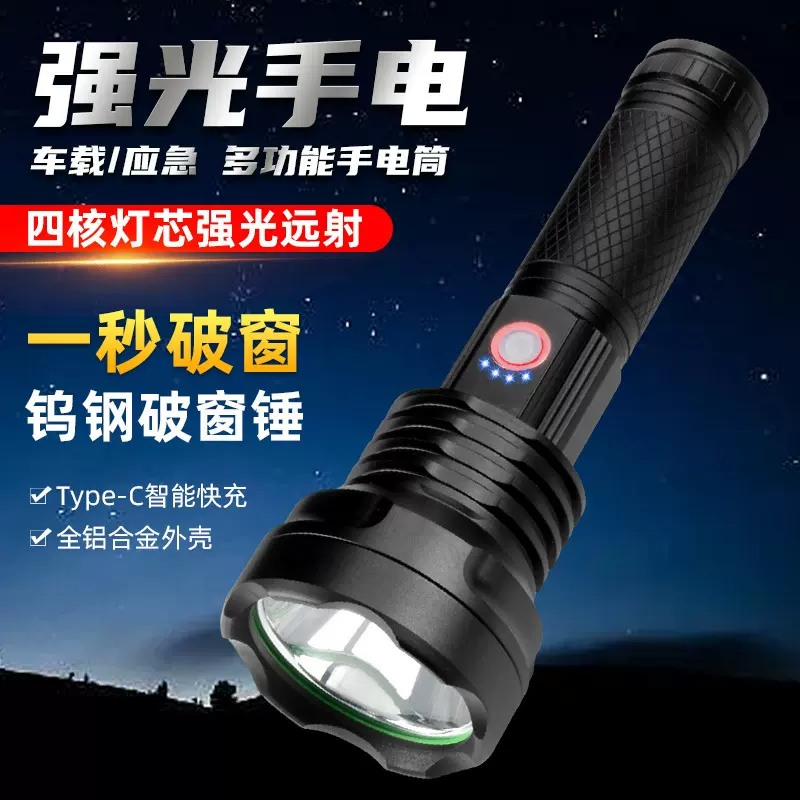 跨境户外强光照明手电筒多功能P50远射安全锤逃生应急灯大功率