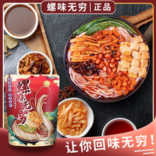 【中端】338克330克广西螺蛳粉批发螺狮粉柳州螺丝粉正宗特产速食