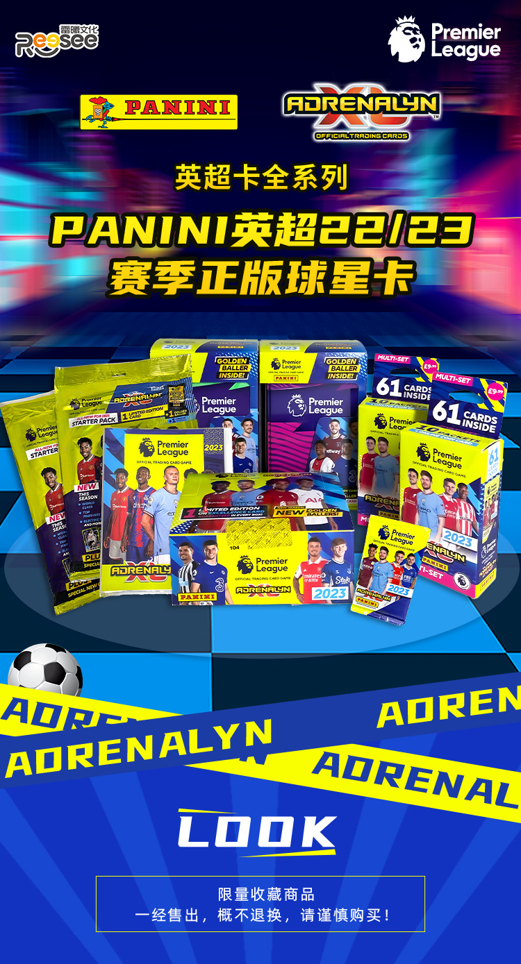 英超卡(24包端盒详情页)_01