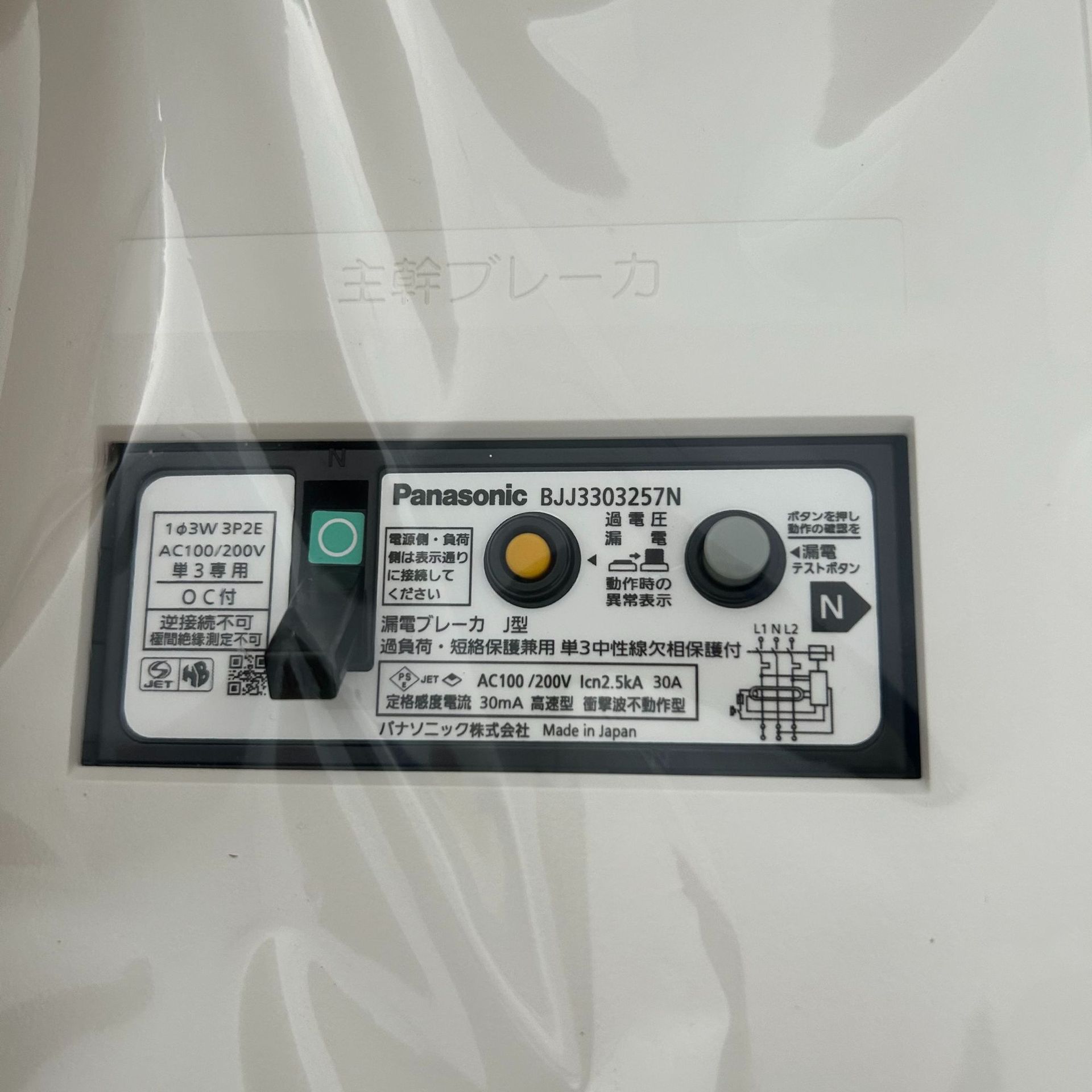 日本PANASONIC松下断路器BJJ330205K BJJ330305K原装全新