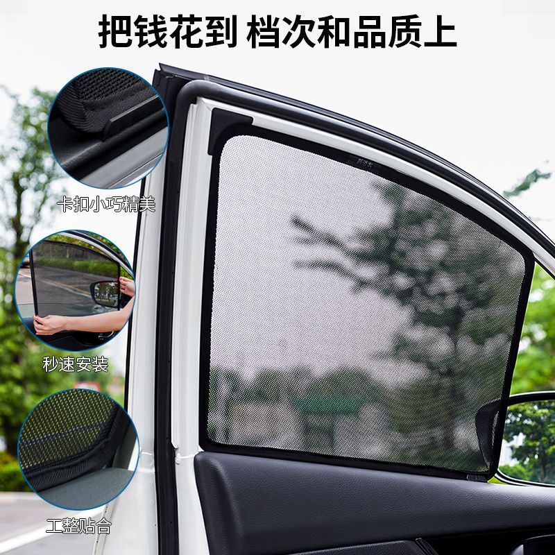 Car Sunshade, Window Insulation, Interior Privacy Side Curtain, Magnetic Screen, Car-Mounted, Factory Wholesale Car Sunshade, Window Insulation, Interior Privacy Side Curtain, Magnetic Screen, Car-Mounted, Factory Wholesale