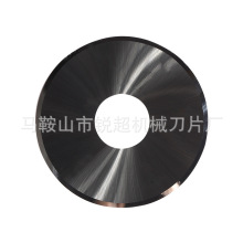 分切机圆刀片 双面单面刀片 分条机刀片 钨钢大圆刀片