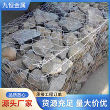 镀锌石笼网箱河道护坡石头铅丝笼兜雷诺护垫锌铝固滨笼包塑格宾网