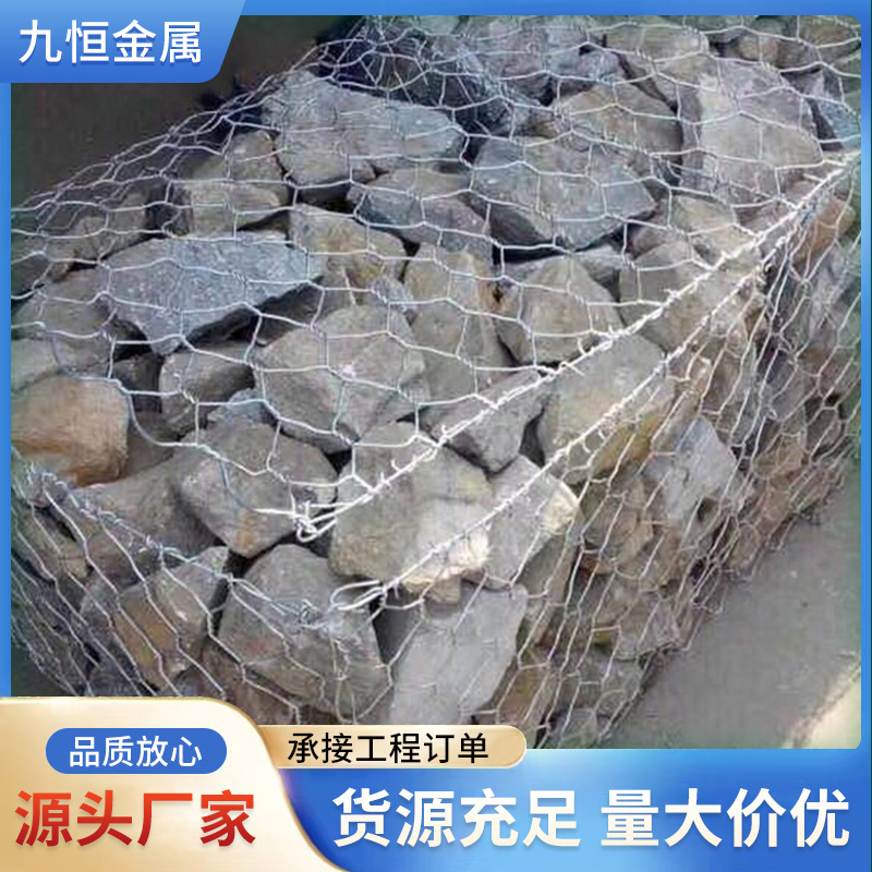 镀锌石笼网箱河道护坡石头铅丝笼兜雷诺护垫锌铝固滨笼包塑格宾网