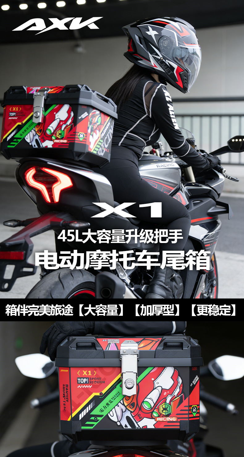 45L Universal Motorcycle and Electric Vehicle Trunk, Trendy Large-Capacity Storage Box for Electric Scooters