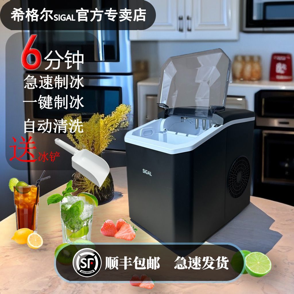 希格尔制冰机小型家用办公室宿舍全自动迷你子弹冰小功率制冰机