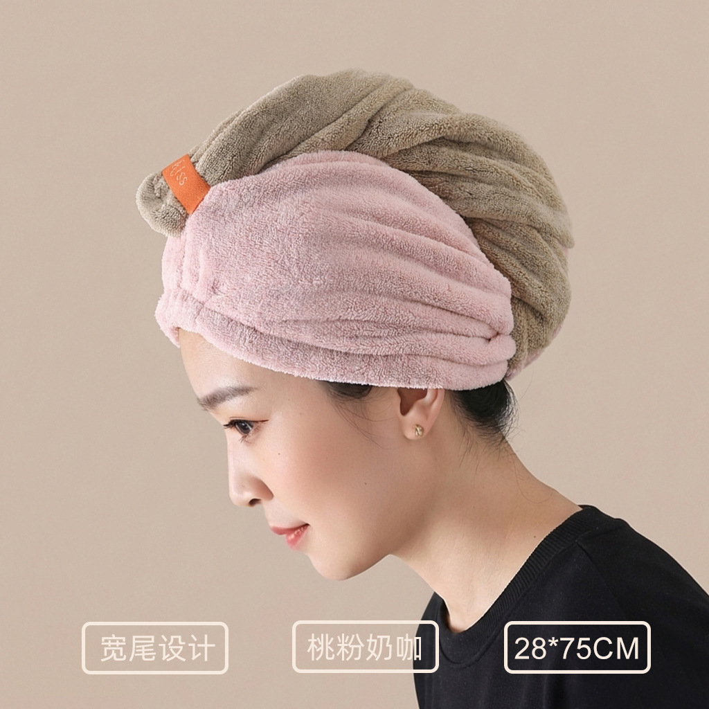 桃粉奶咖75*28cm / 干发帽单条装