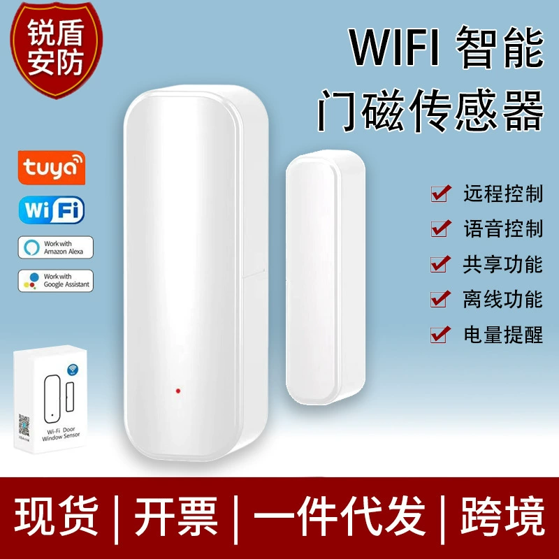 Датчик двери с Wi-Fi для отелей, коммерческого использования и домашней безопасности, сигнализация против кражи