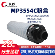 �m������MP3554C/2554SP�ۺ�3054/2555̼��MP3555/3055��ӡ�Cī��