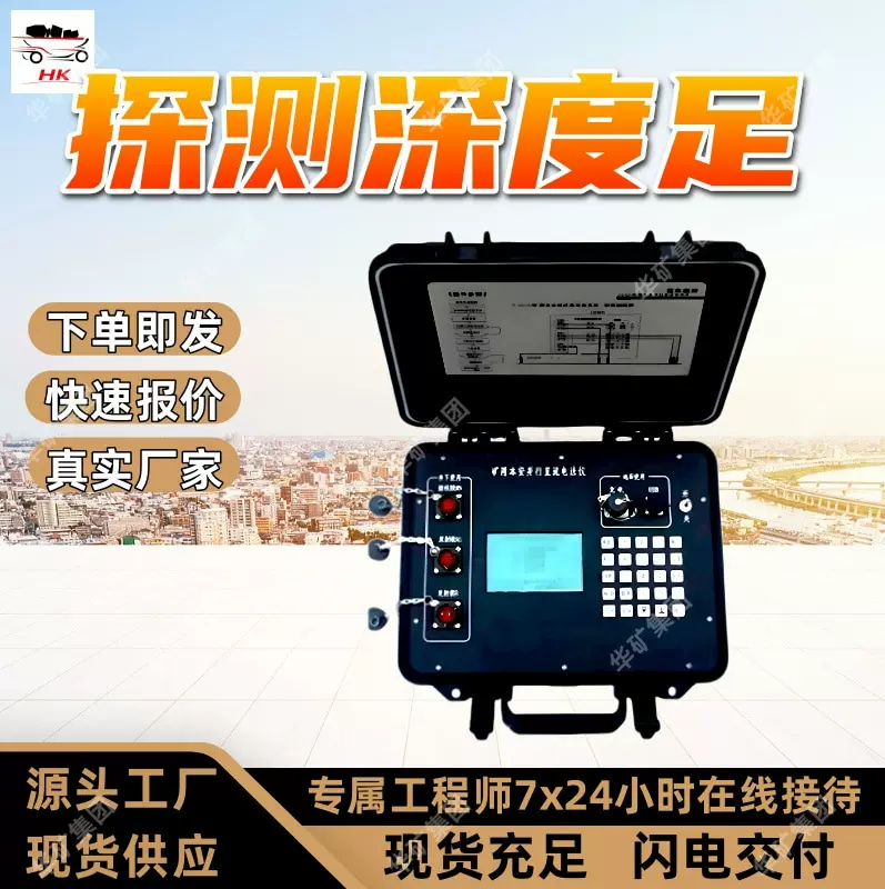 长续航矿用直流电法仪 高精度定位 YDZ11.1矿用本安型直流电法仪