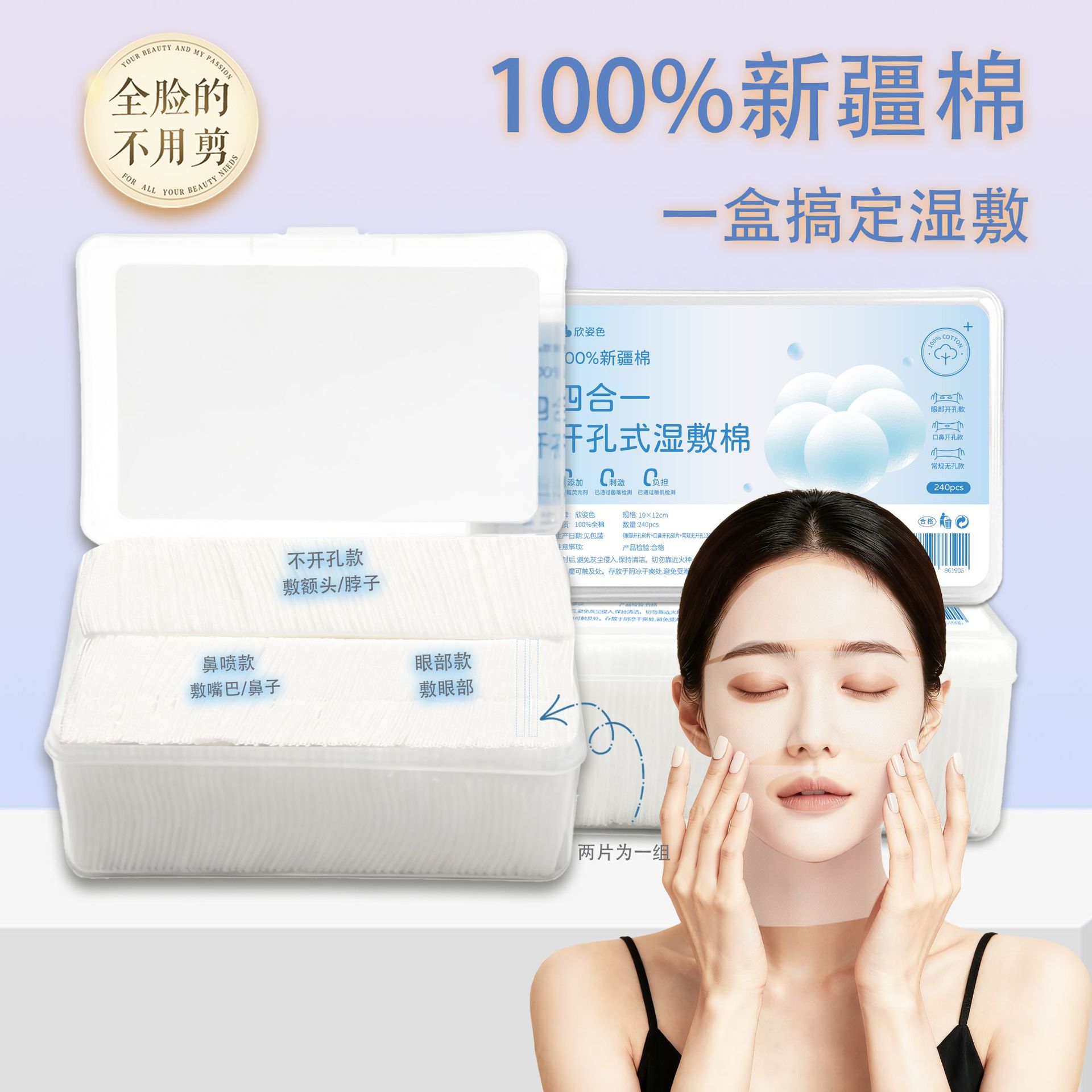 4 - en - 1 almohadilla de algodón húmedo estirable para algodón maquillaje húmedo hidratante y toalla de algodón húmedo especial para la cara