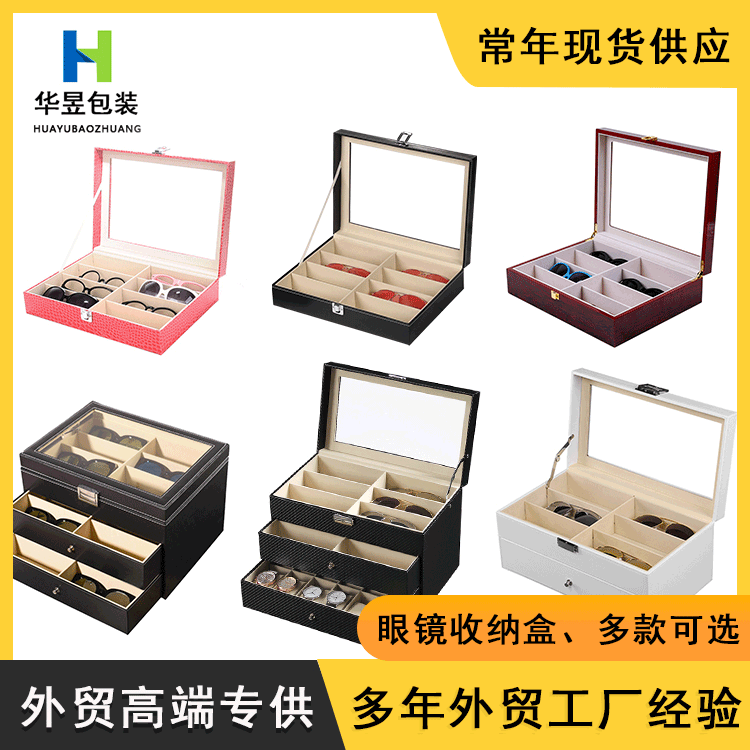 Foreign Trade Cross-Border Glasses Case in Stock Large-Capacity Wooden Window Multi-Grids Sunglasses Case Pu Leather Case Glasses Storage Box
